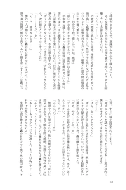 Page 162 of Knock Lock Shake