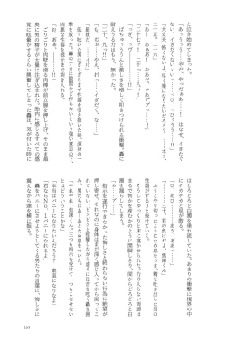 Page 169 of Knock Lock Shake