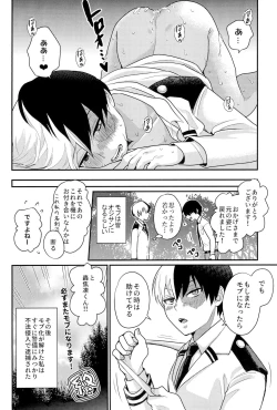 Page 16 of Knock Lock Shake