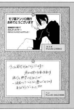 Page 196 of Knock Lock Shake