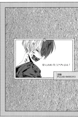 Page 201 of Knock Lock Shake