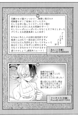 Page 202 of Knock Lock Shake