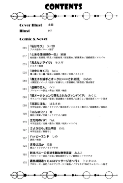 Page 3 of Knock Lock Shake