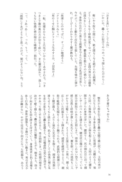 Page 56 of Knock Lock Shake