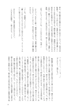 Page 57 of Knock Lock Shake