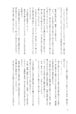 Page 82 of Knock Lock Shake