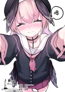 Page 1 of Koharu ga Hokano Sensei to Hagushite Sensei ga Shitto shichau Ohanashi