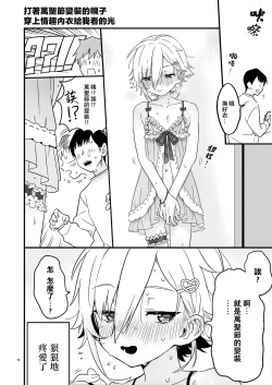 Page 10 of UDKKU Sukebe Yokubari Set｜卯月光豪華奢享色色套餐