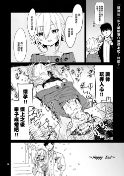 Page 12 of UDKKU Sukebe Yokubari Set｜卯月光豪華奢享色色套餐