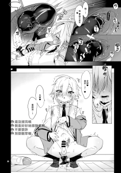 Page 20 of UDKKU Sukebe Yokubari Set｜卯月光豪華奢享色色套餐