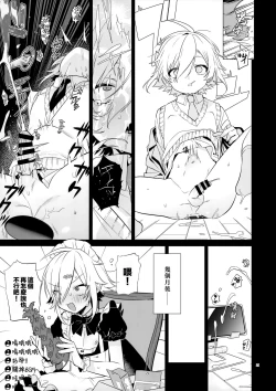 Page 21 of UDKKU Sukebe Yokubari Set｜卯月光豪華奢享色色套餐