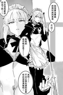 Page 2 of 《清扫任务》