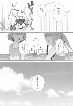 Page 12 of Monshu-sama wa Atsuin desu!