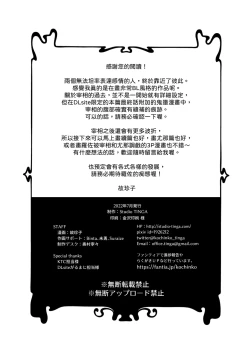 Page 30 of Otoko Kishi datta kedo Oni no Saishou no Aigan Pet ni Narimashita 1