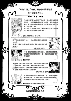 Page 3 of Otoko Kishi datta kedo Oni no Saishou no Aigan Pet ni Narimashita 1