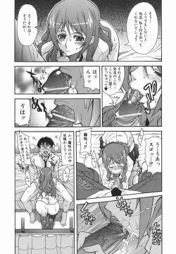 Page 109 of Kijyou no Kuuron