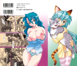 Page 2 of Kijyou no Kuuron