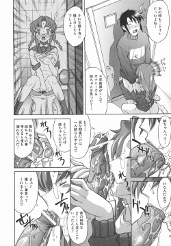 Page 60 of Kijyou no Kuuron