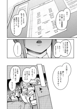 Page 135 of Ane Taiken Jogakuryou