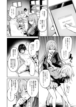 Page 147 of Ane Taiken Jogakuryou