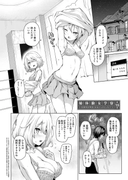 Page 32 of Ane Taiken Jogakuryou