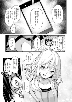 Page 41 of Ane Taiken Jogakuryou