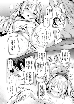 Page 50 of Ane Taiken Jogakuryou