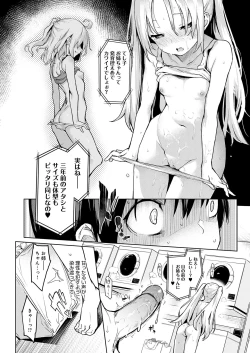 Page 54 of Ane Taiken Jogakuryou