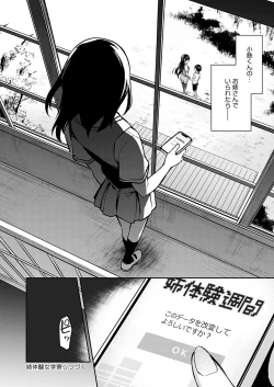 Page 70 of Ane Taiken Jogakuryou