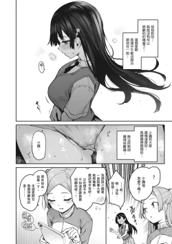 Page 124 of Ane Taiken Jogakuryou| 姊體驗女學寮