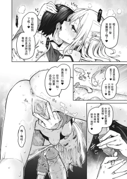 Page 136 of Ane Taiken Jogakuryou| 姊體驗女學寮