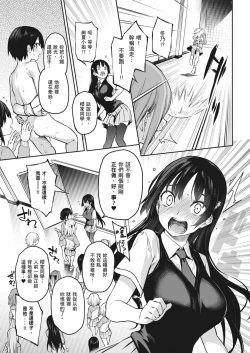Page 151 of Ane Taiken Jogakuryou| 姊體驗女學寮