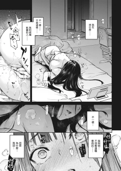 Page 165 of Ane Taiken Jogakuryou| 姊體驗女學寮