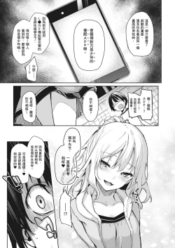 Page 40 of Ane Taiken Jogakuryou| 姊體驗女學寮