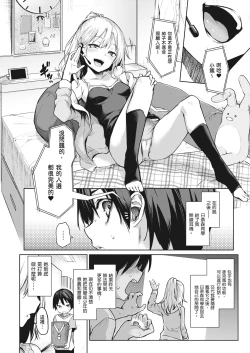 Page 45 of Ane Taiken Jogakuryou| 姊體驗女學寮