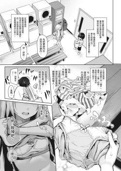 Page 46 of Ane Taiken Jogakuryou| 姊體驗女學寮