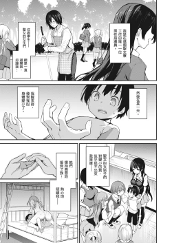 Page 70 of Ane Taiken Jogakuryou| 姊體驗女學寮