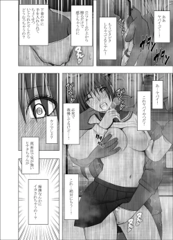 Page 19 of Akogare no Anoko ga Densya de Mechakucha Yarareterutokoro wo Mokugekishita Hanashi