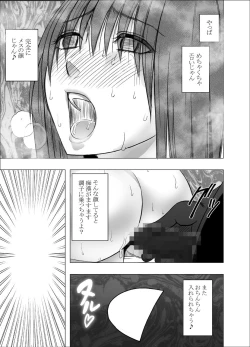 Page 42 of Akogare no Anoko ga Densya de Mechakucha Yarareterutokoro wo Mokugekishita Hanashi