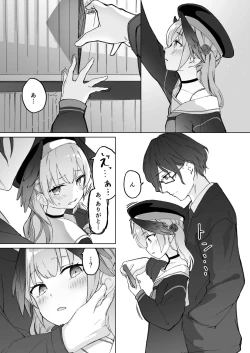 Page 2 of Koharu ga Hokano Sensei to Hagushite Sensei ga Shitto shichau Ohanashi