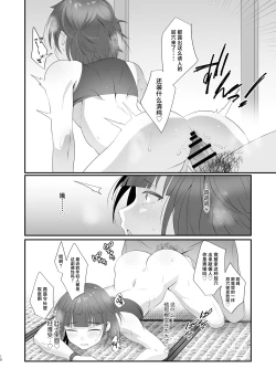 Page 10 of Oidemase Ayakashitei