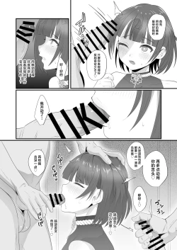 Page 15 of Oidemase Ayakashitei