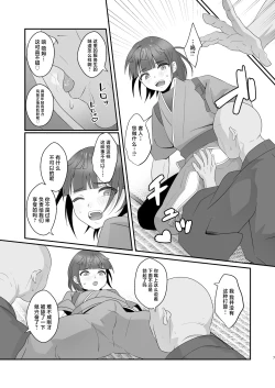 Page 7 of Oidemase Ayakashitei