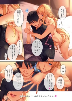 Page 23 of Master Piece