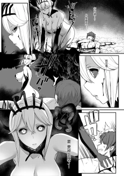 Page 120 of いいけど、ナイショね