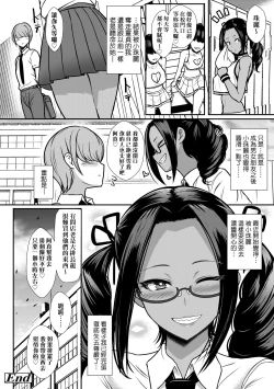 Page 171 of いいけど、ナイショね