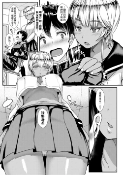 Page 194 of いいけど、ナイショね