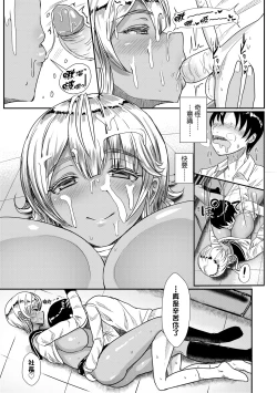 Page 210 of いいけど、ナイショね