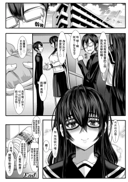 Page 251 of いいけど、ナイショね