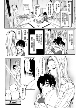 Page 291 of いいけど、ナイショね
